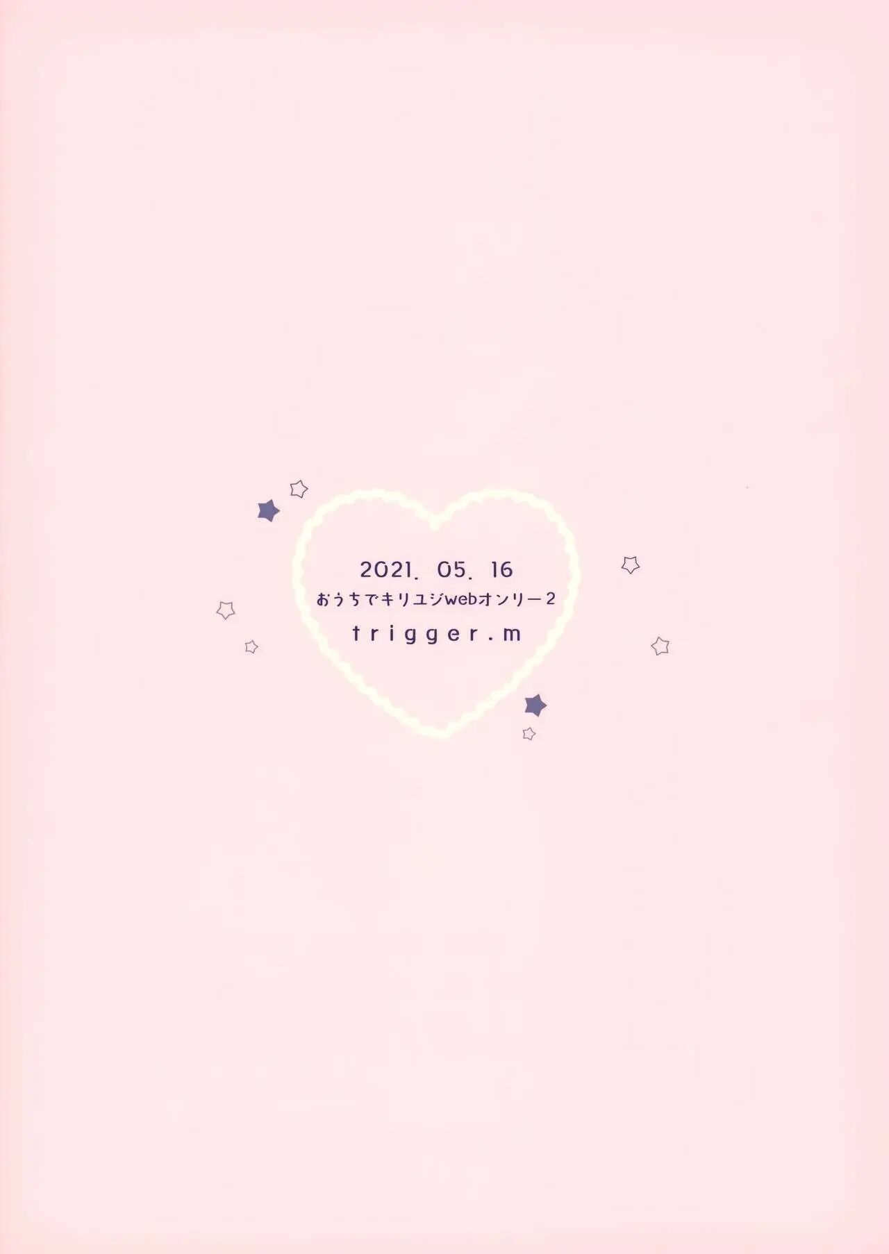 Hitomi O Tojite Miru Yume Yori Mo [yaoi] Chapter 1000 Page 34